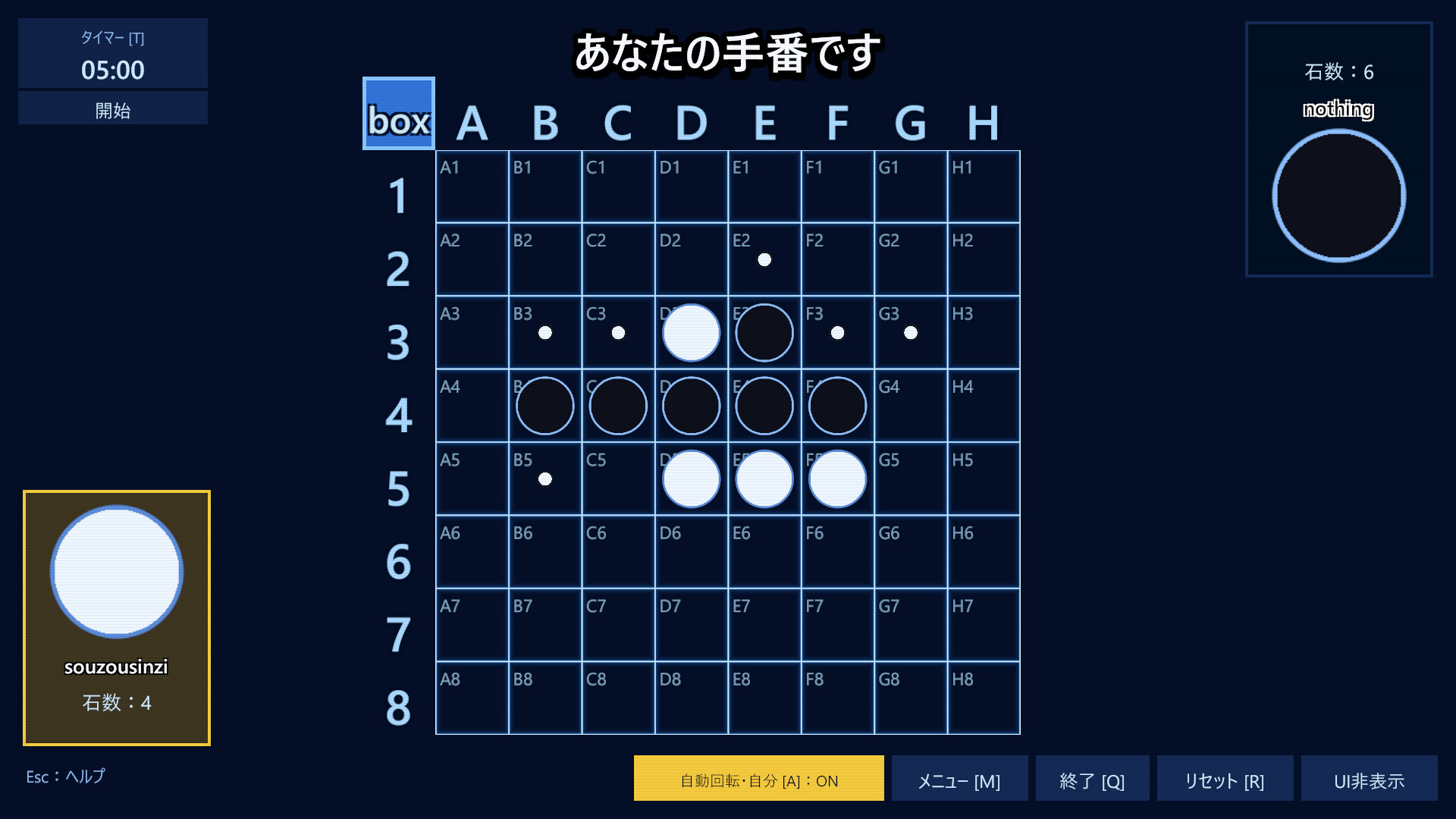 Is This Reversi?のスクリーンショット 1
