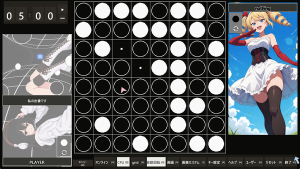 Is This Reversi? screenshot 1