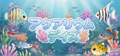 Aquarium Daysの作品画像