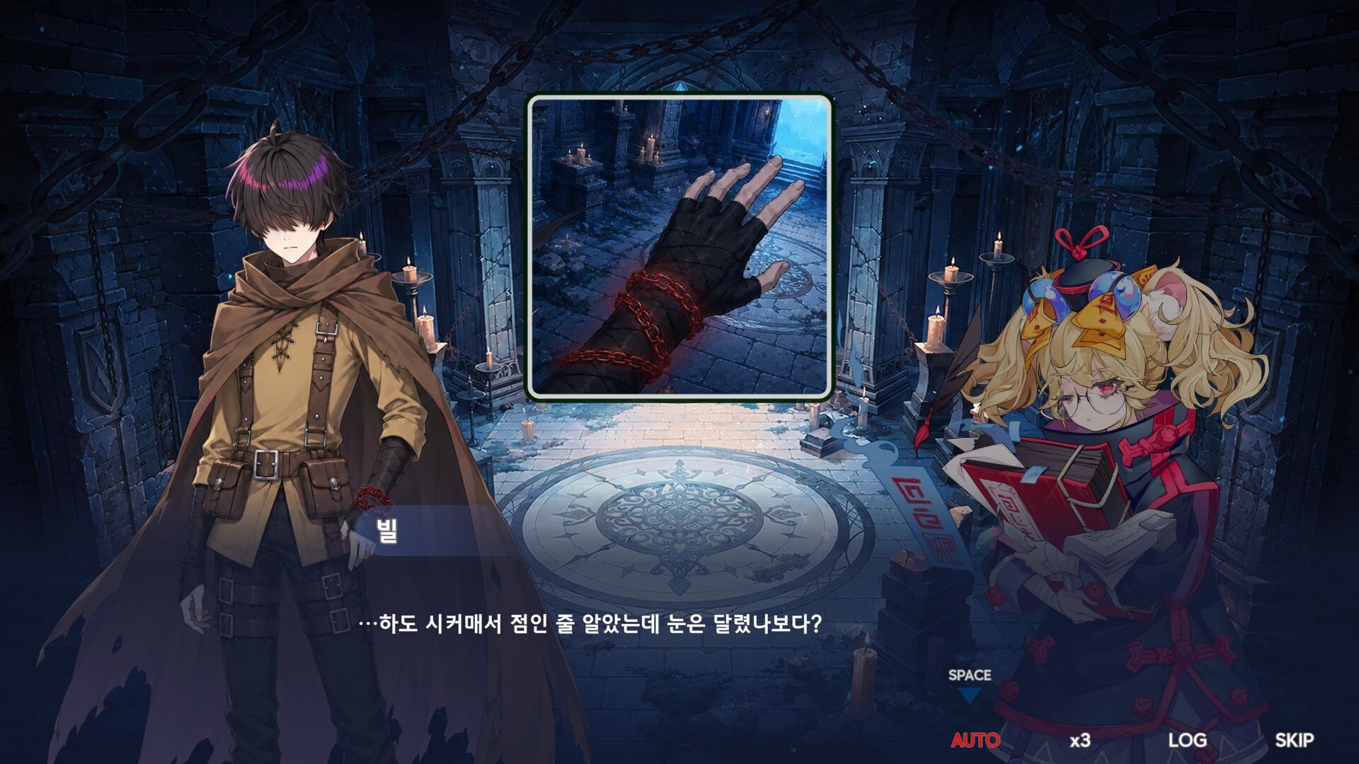 RE:CHAINED ~Links of Redemption~ screenshot 2