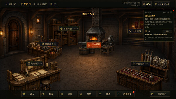 Verdict of the Forge screenshot 3