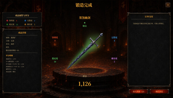 Screenshot of Verdict of the Forge