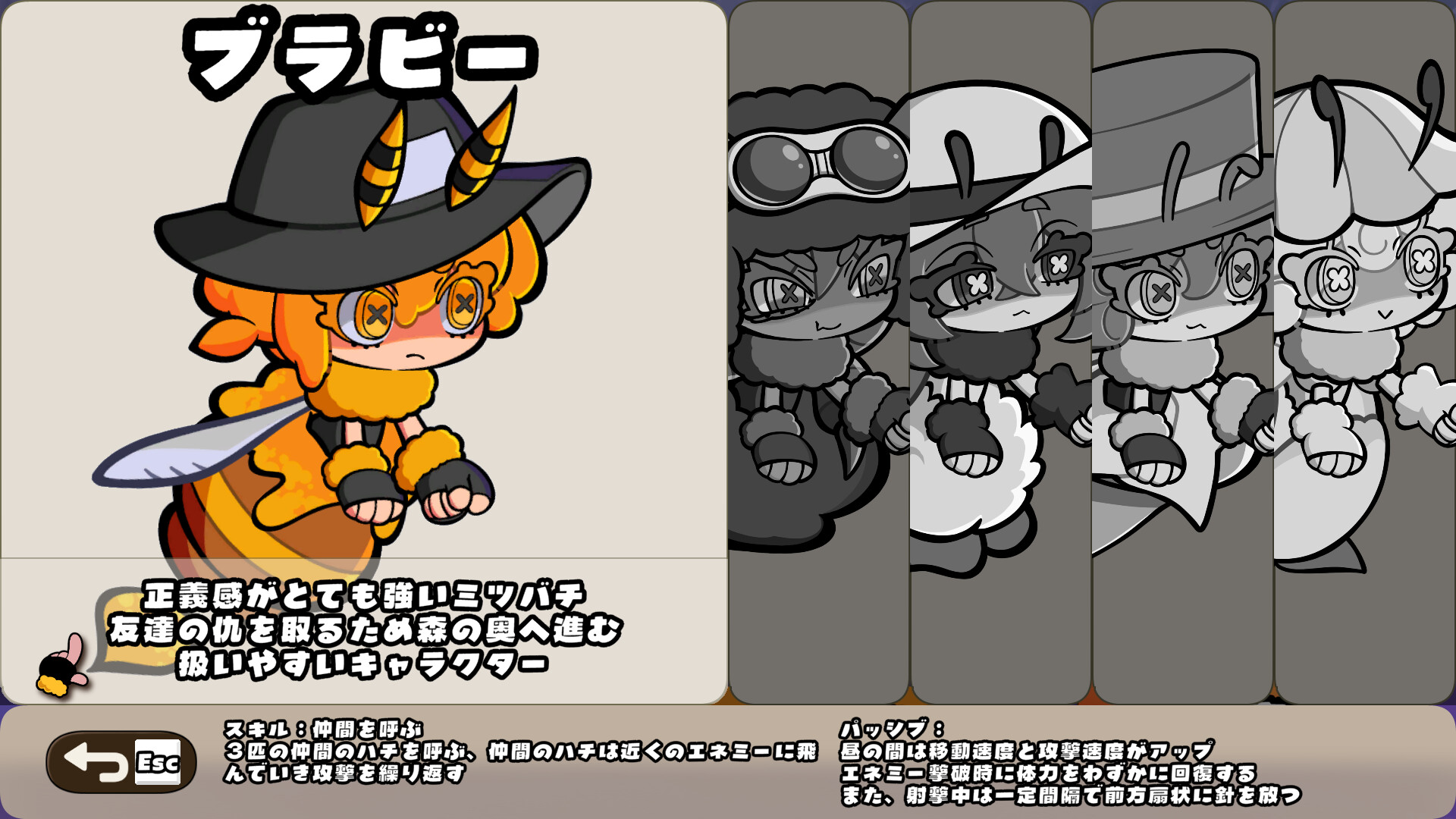 Brabee screenshot #1