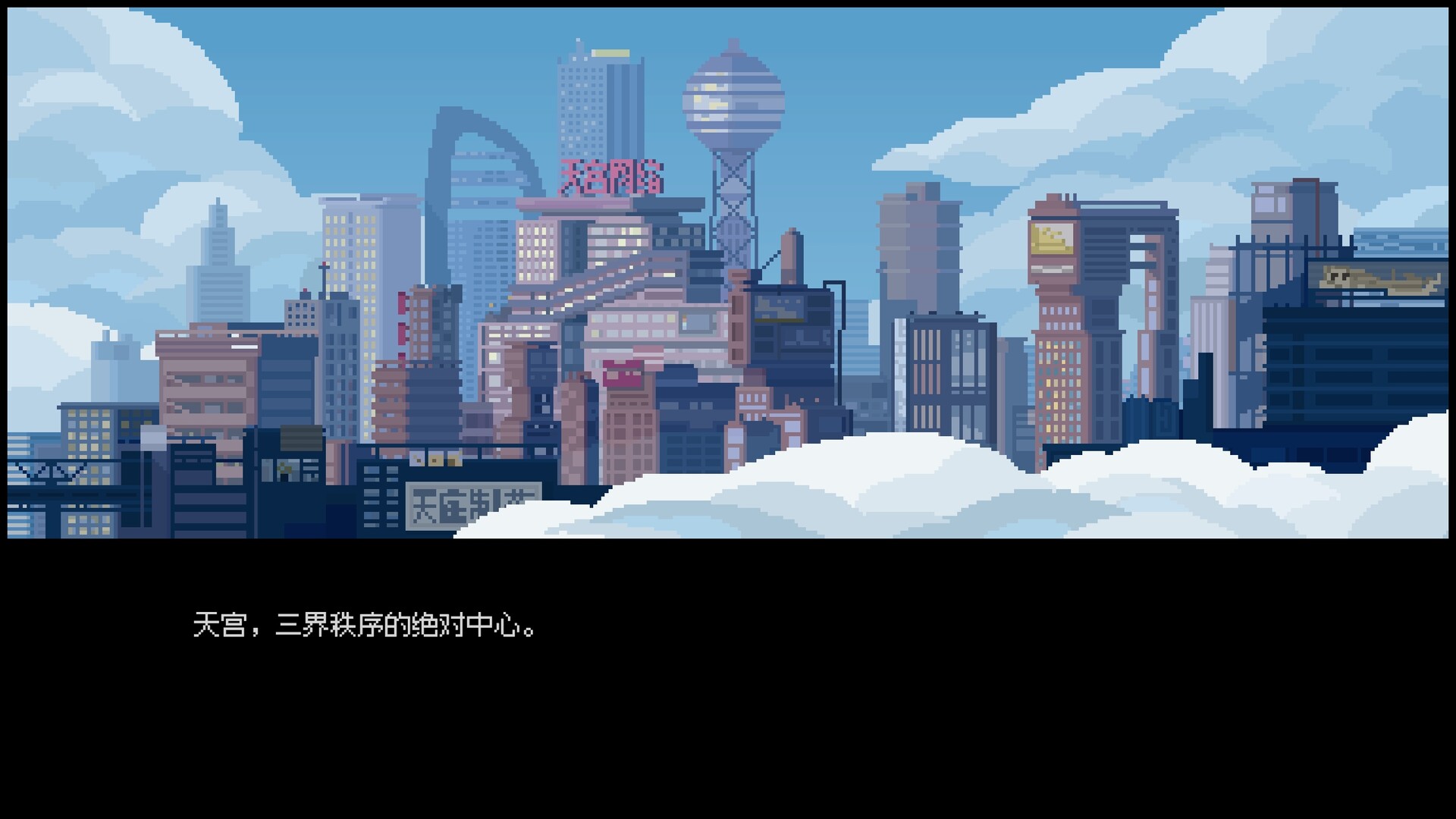 海边的忘川亭 Build.24855646 免安装中文版