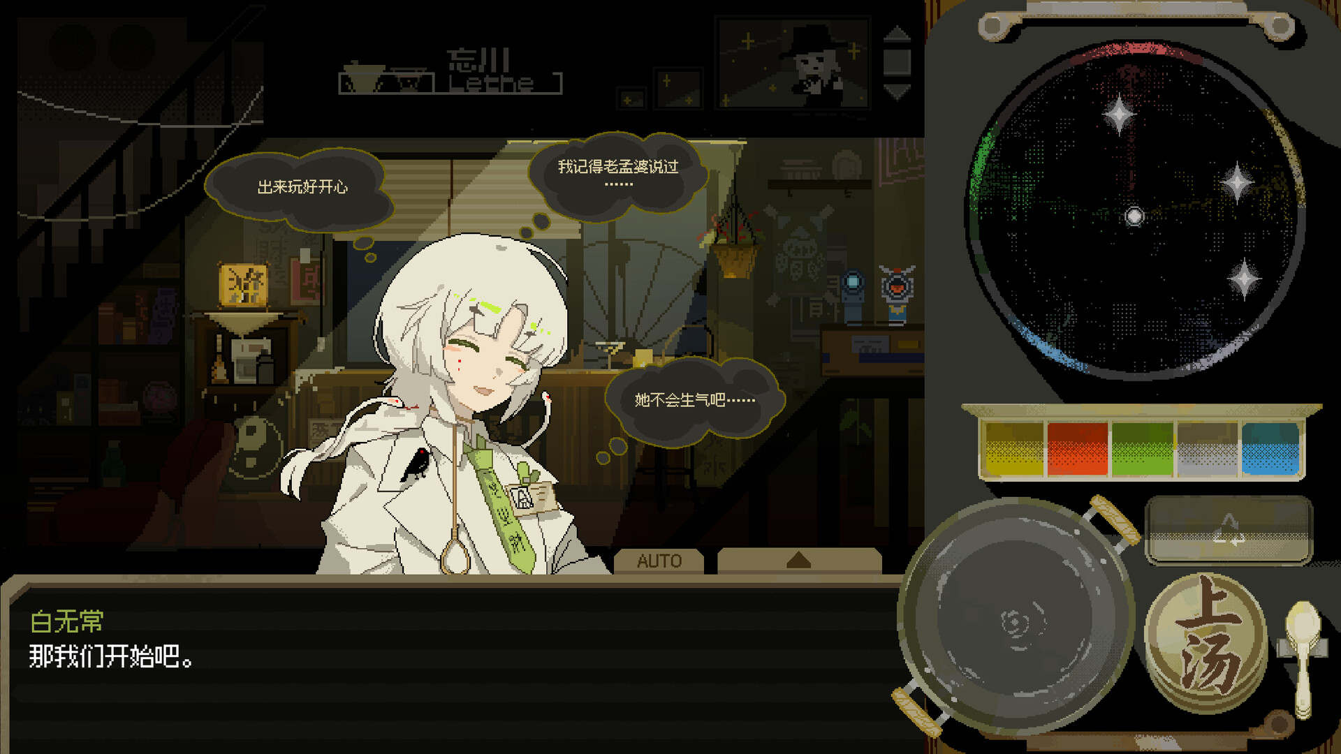 海边的忘川亭 Build.24855646 免安装中文版