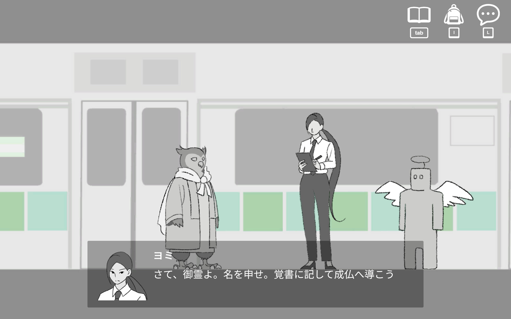 東西線の幽霊 screenshot 1
