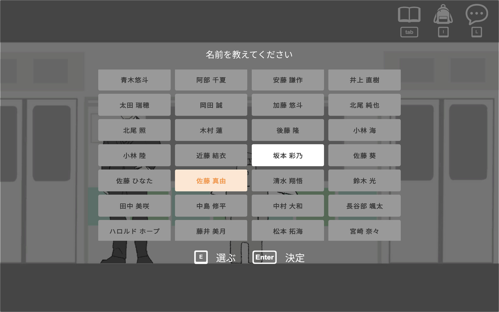 東西線の幽霊