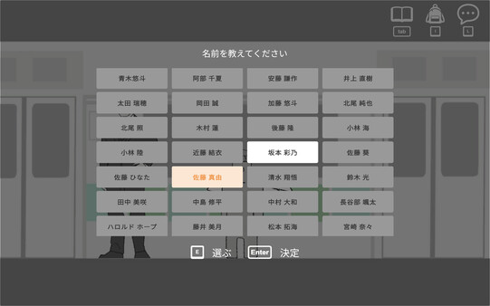 東西線の幽霊 — скриншот 2