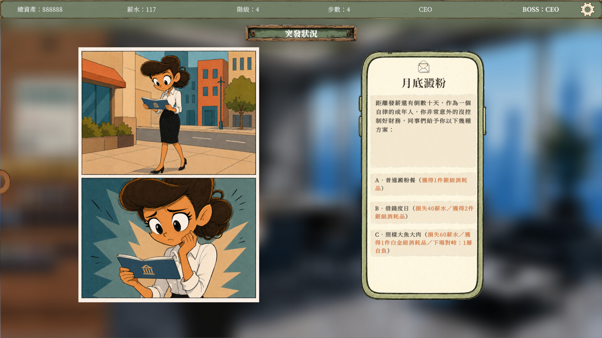 Still working？ screenshot 2