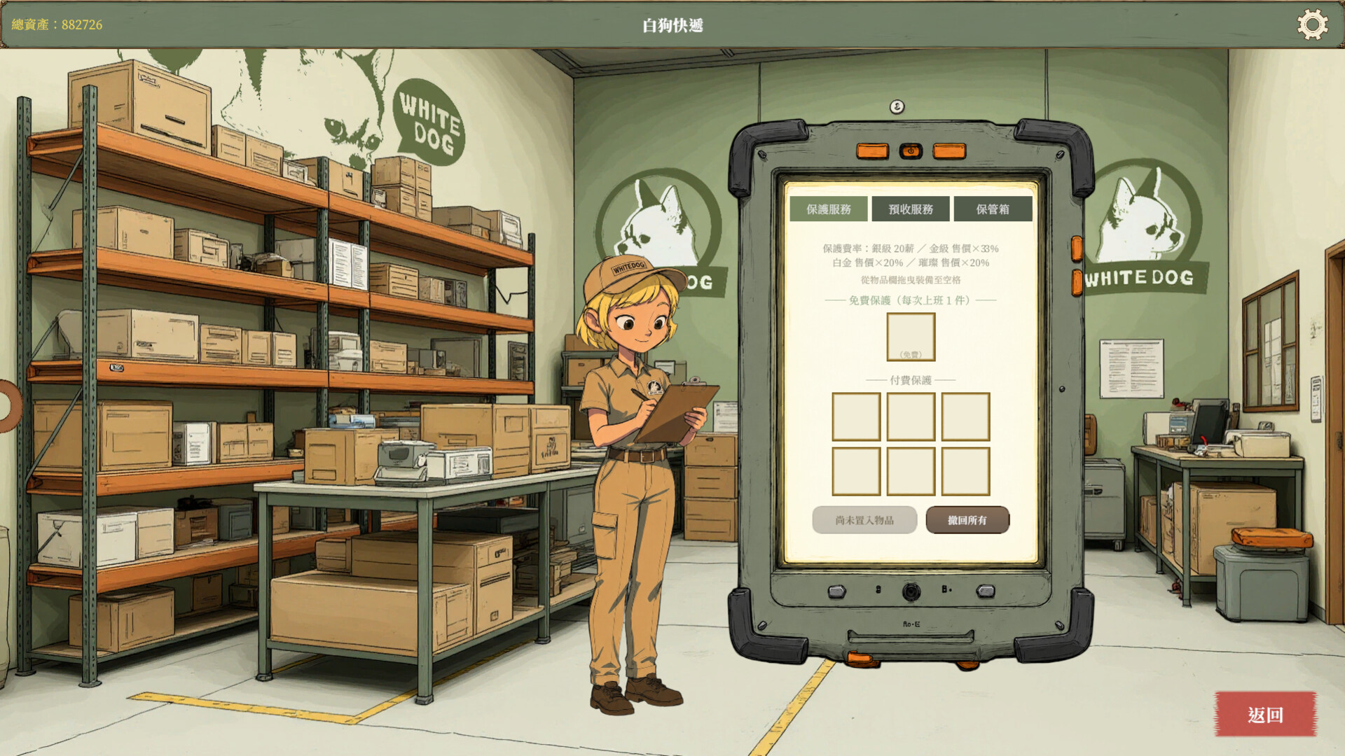 Still working？ screenshot 8