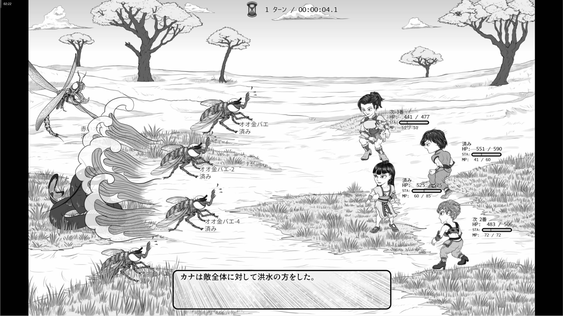 CARAVAN in the MAJIN WORLDのスクリーンショット 1