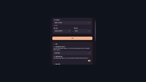 Onmal screenshot 5