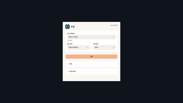 Onmal screenshot 4