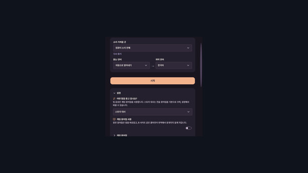 Onmal screenshot 3