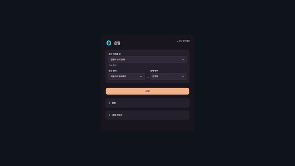 Onmal screenshot 1