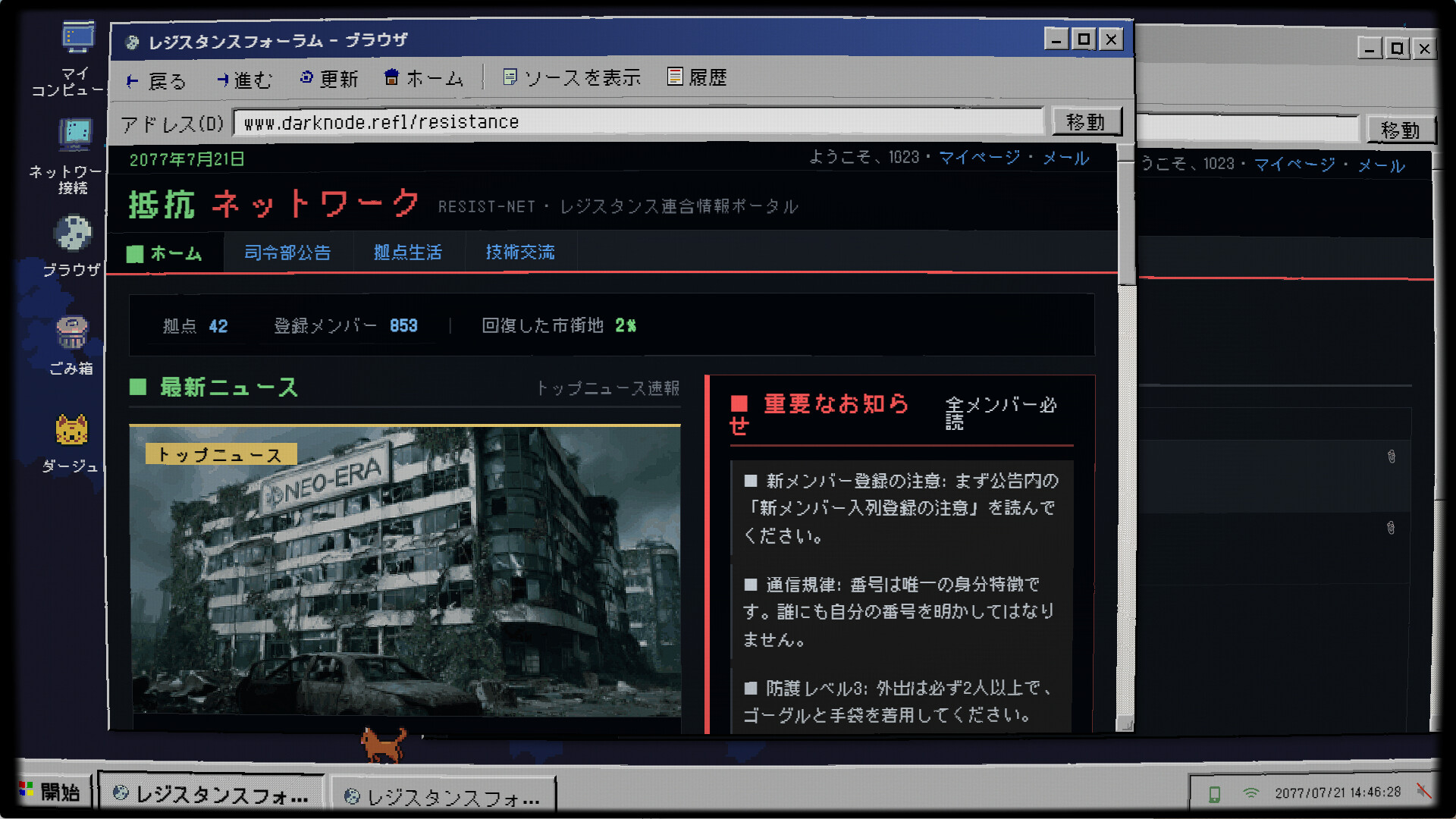 断线（Dead link）のスクリーンショット 1