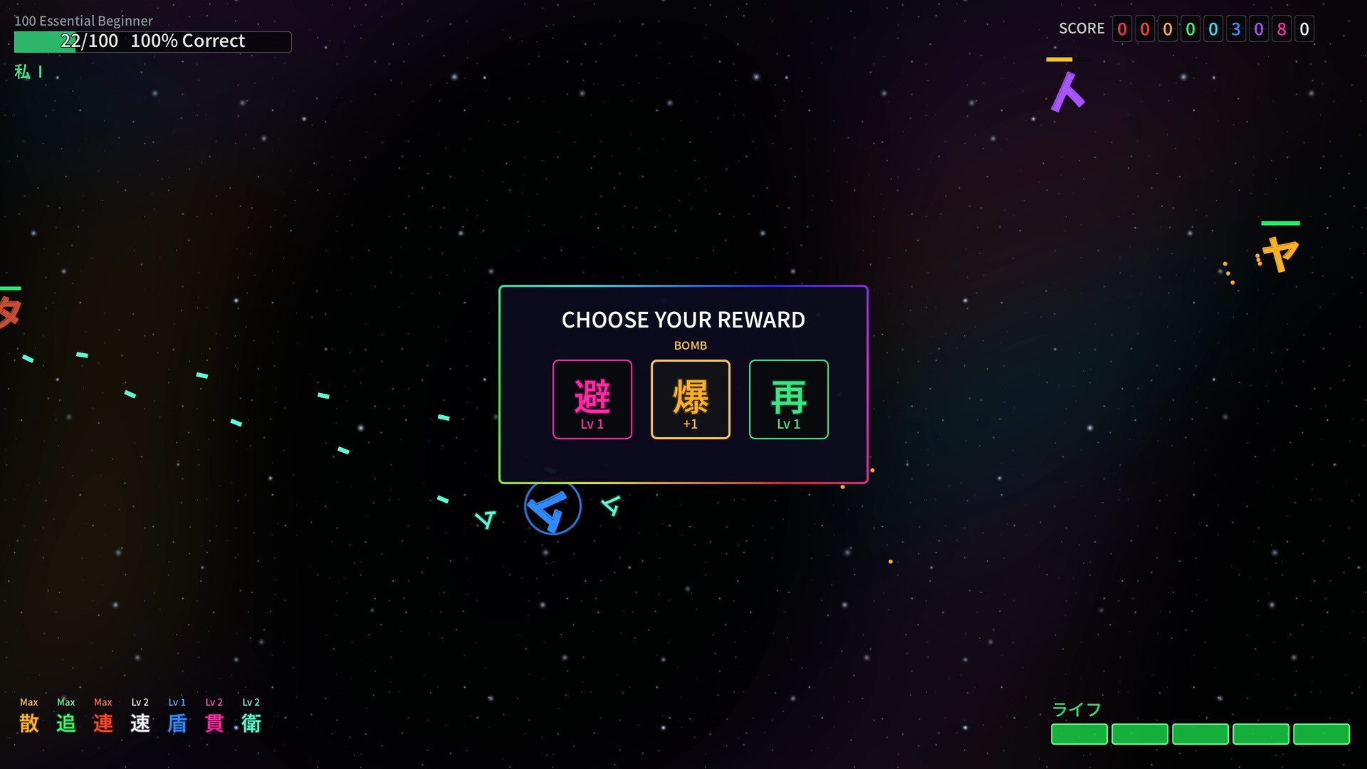 Twin-stick Japanese screenshot 4