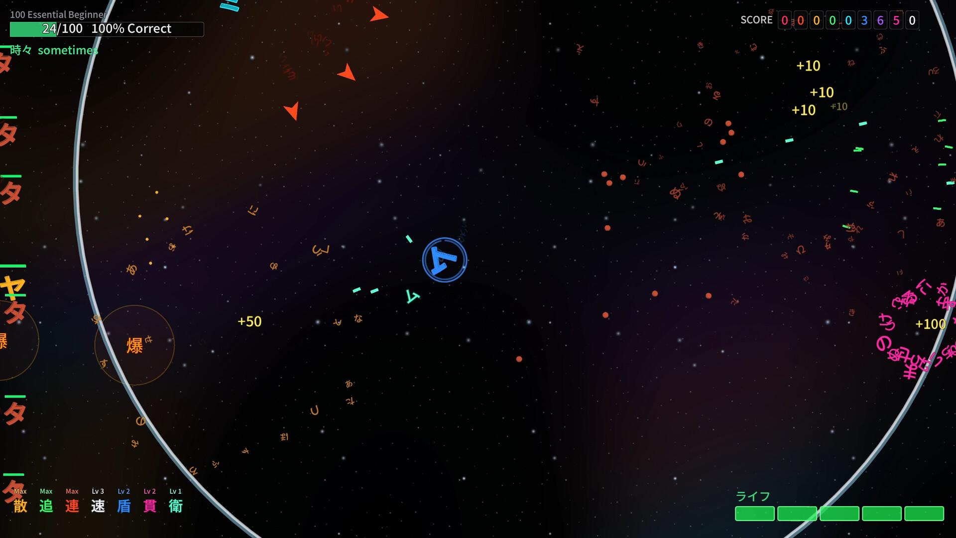 Twin-stick Japanese screenshot 1