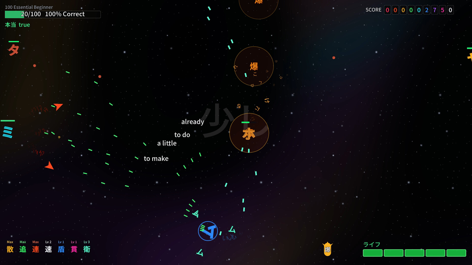 Twin-stick Japanese screenshot 2