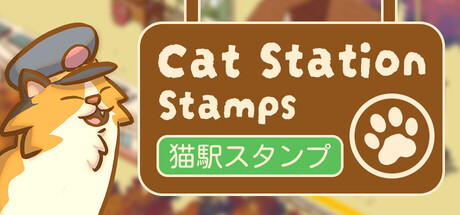 Cat Station Stamps | 猫駅スタンプ