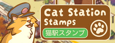 Cat Station Stamps | 猫駅スタンプ