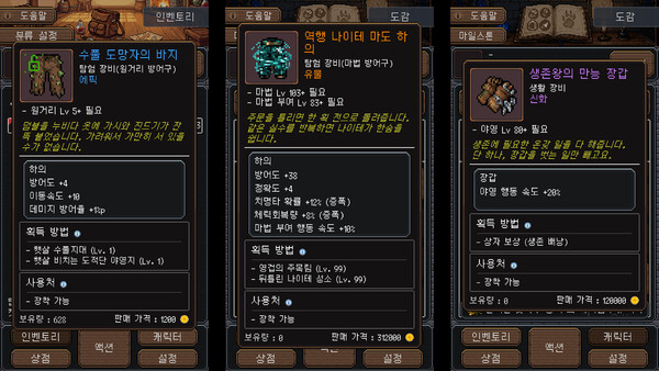 아이리스의 방치일지 스크린샷 4
