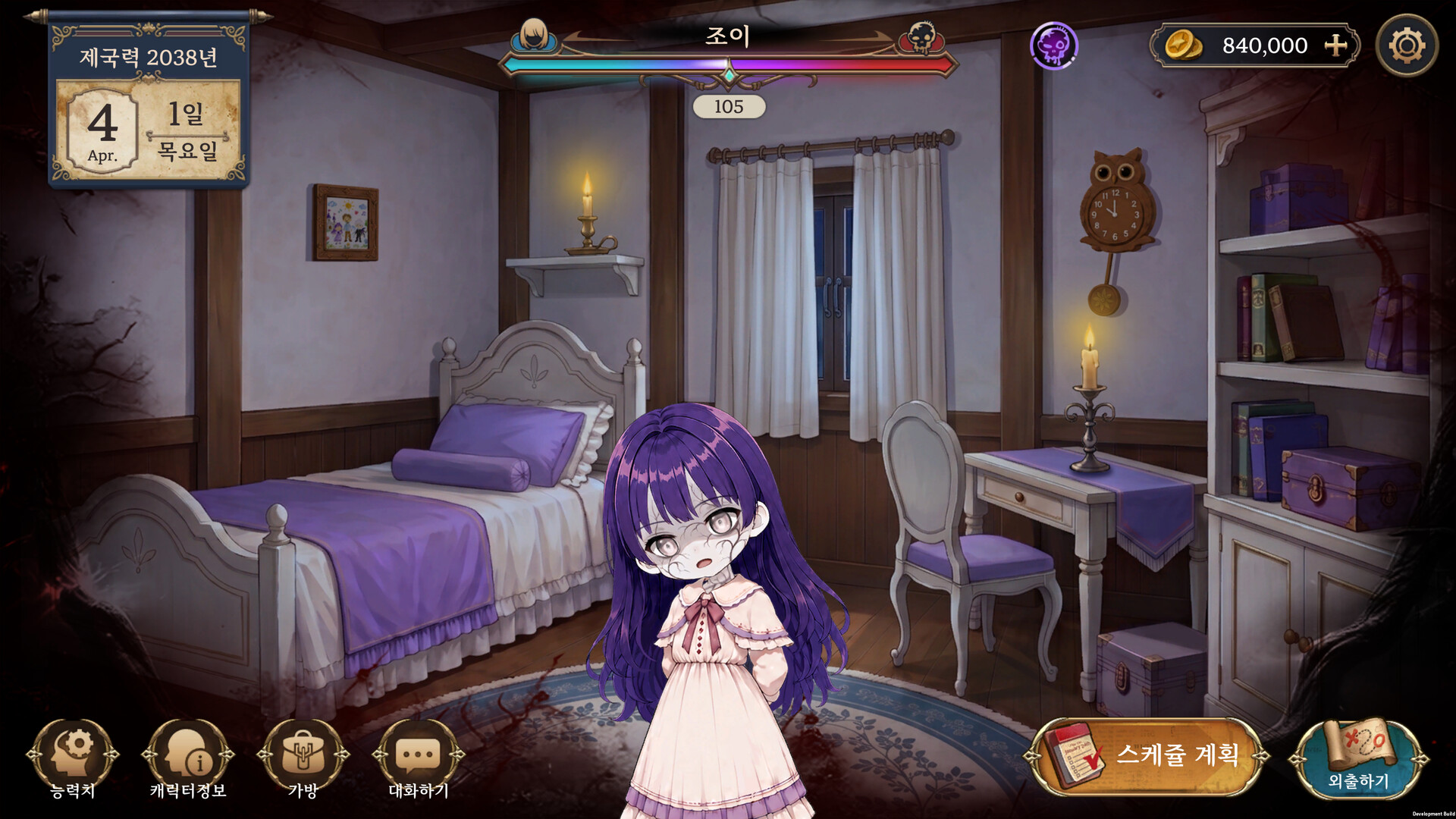 Zombie Princess screenshot 3