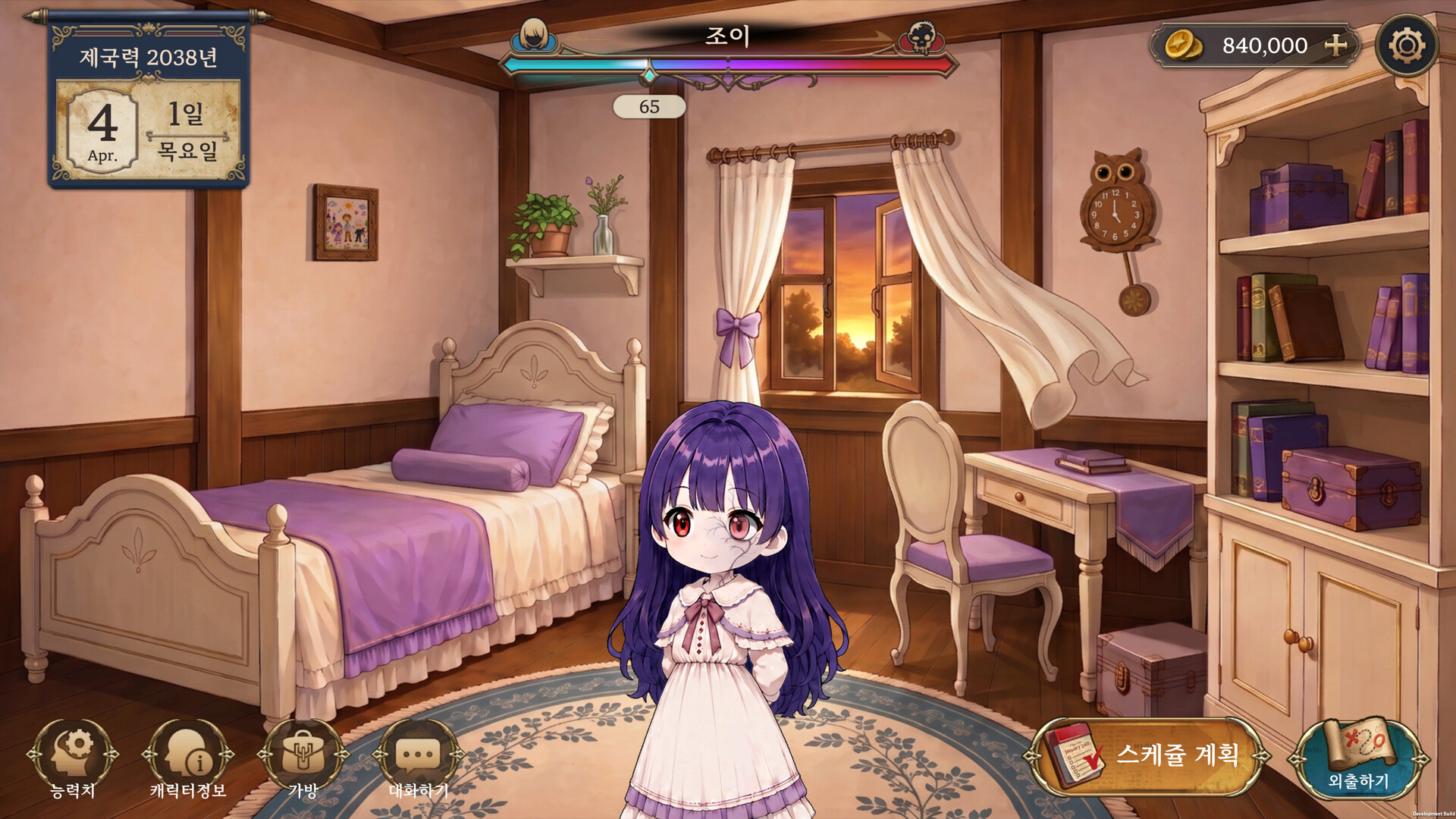 Zombie Princess screenshot 1
