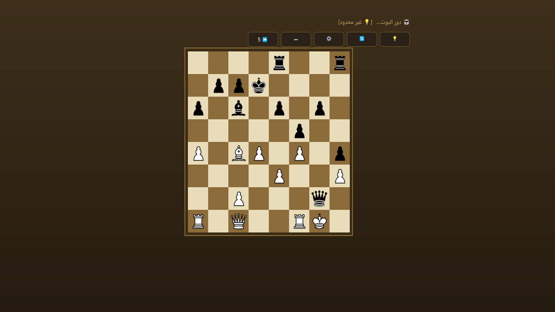Shatranj Pro screenshot 1