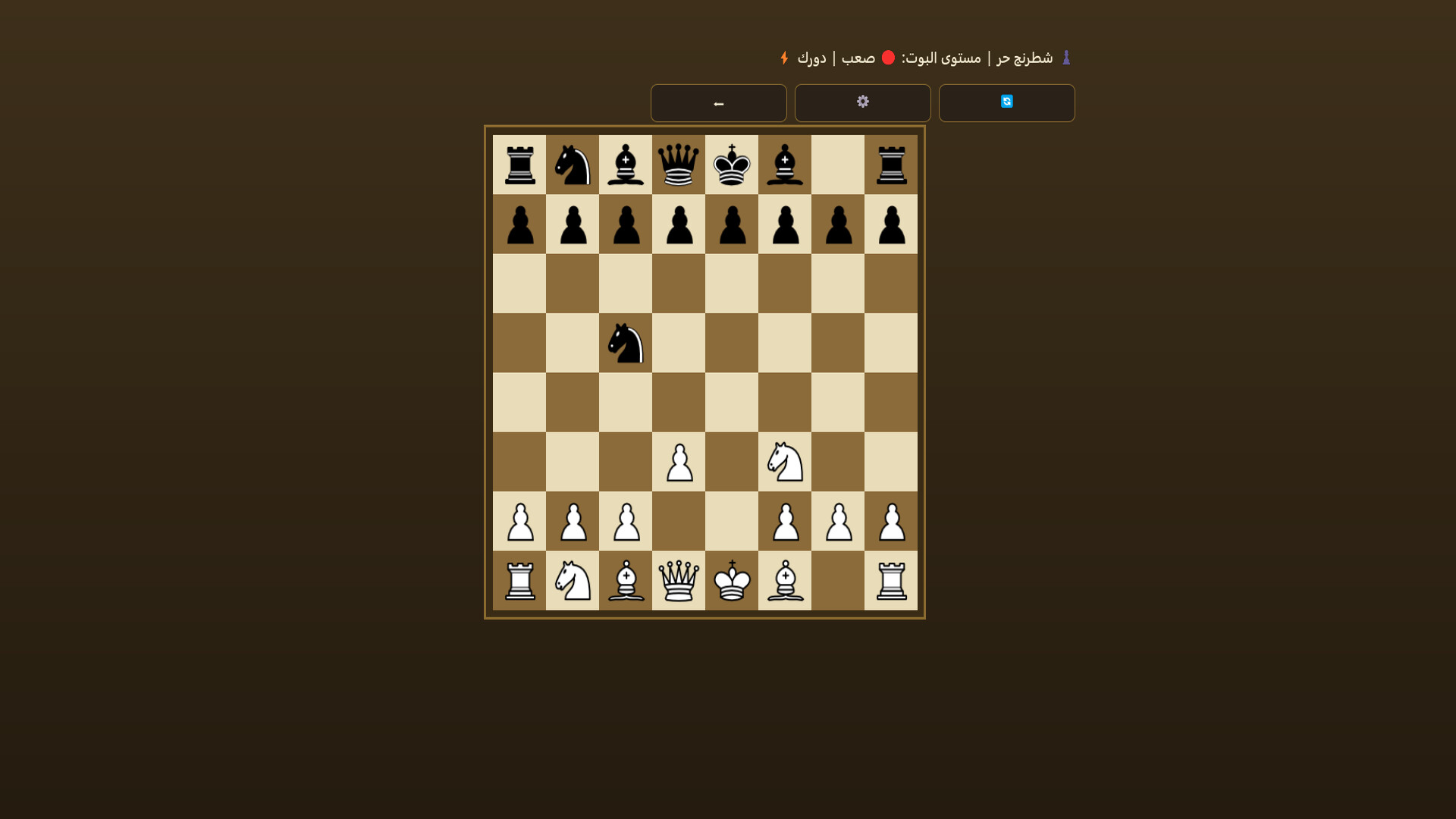 Shatranj Pro screenshot 3