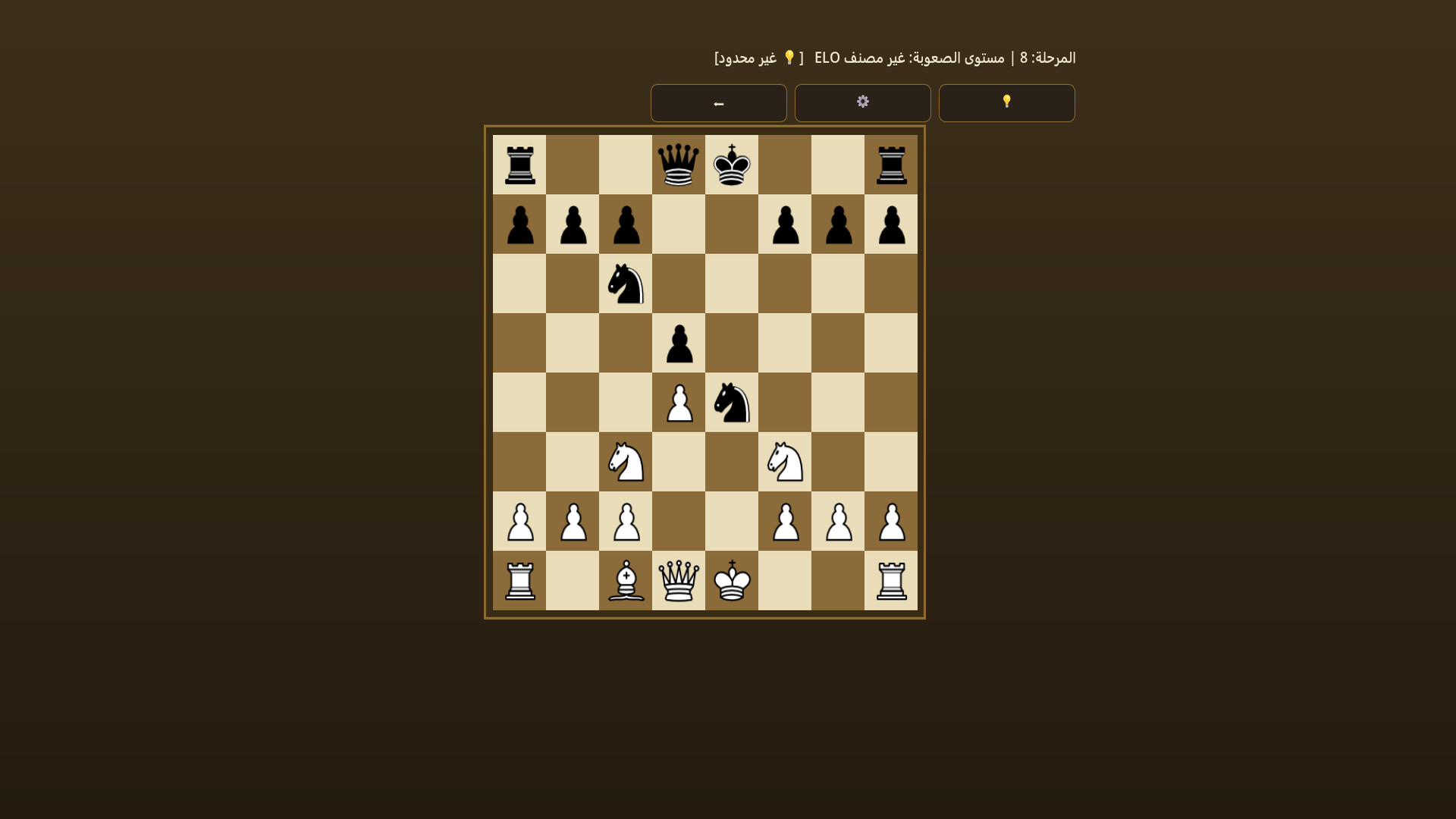 Shatranj Pro screenshot 4