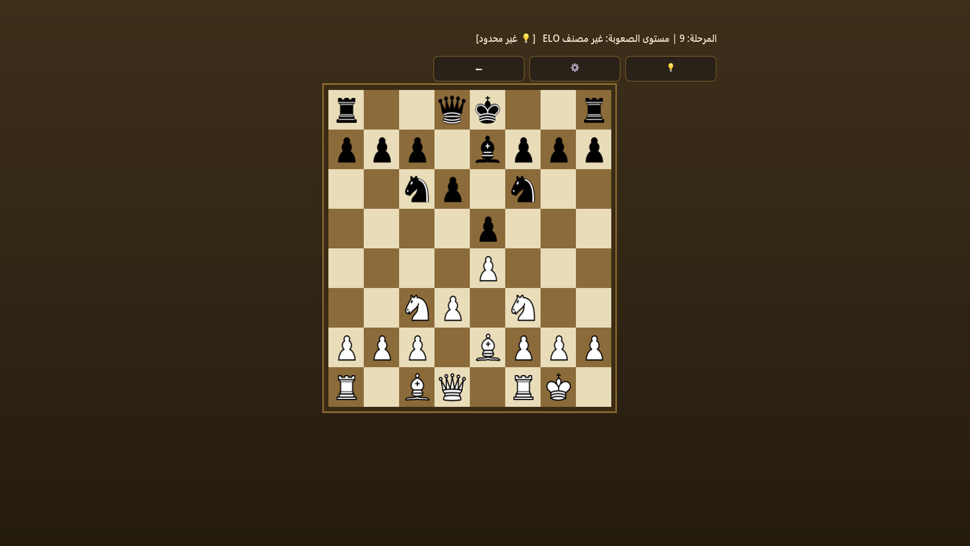 Shatranj Pro screenshot 2