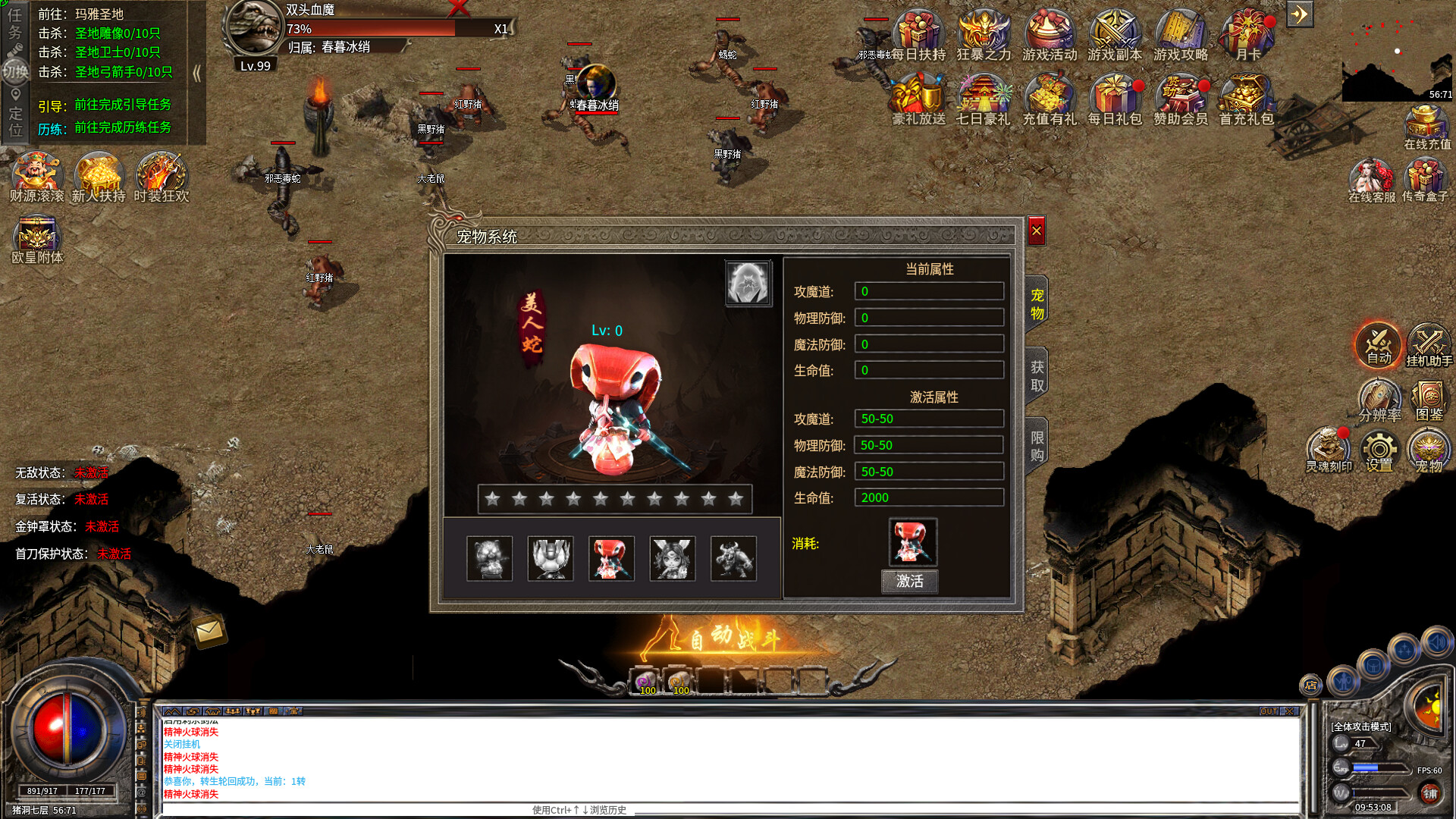 散人大极品 screenshot 7