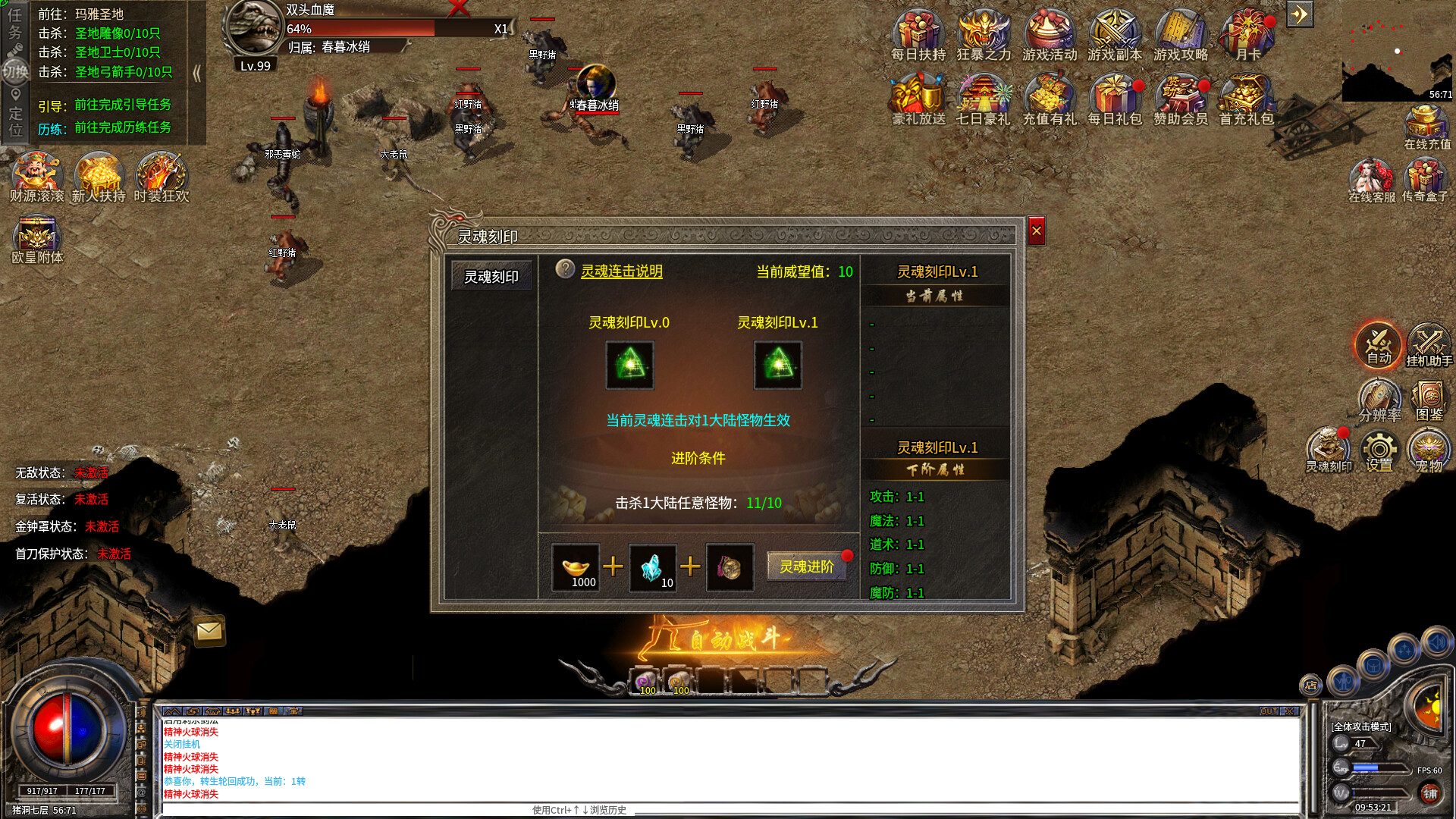 散人大极品 screenshot 6