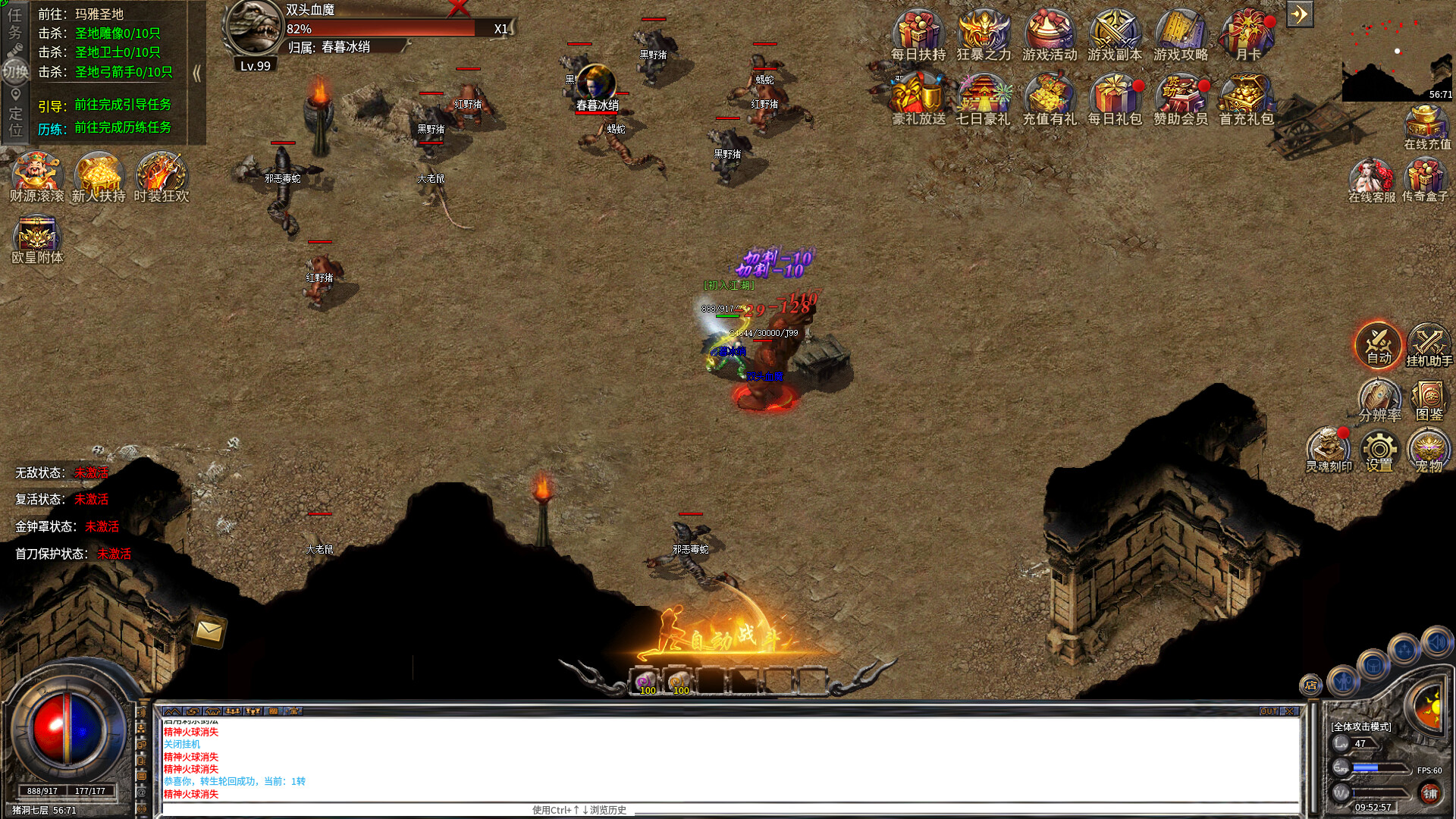 散人大极品 screenshot #1