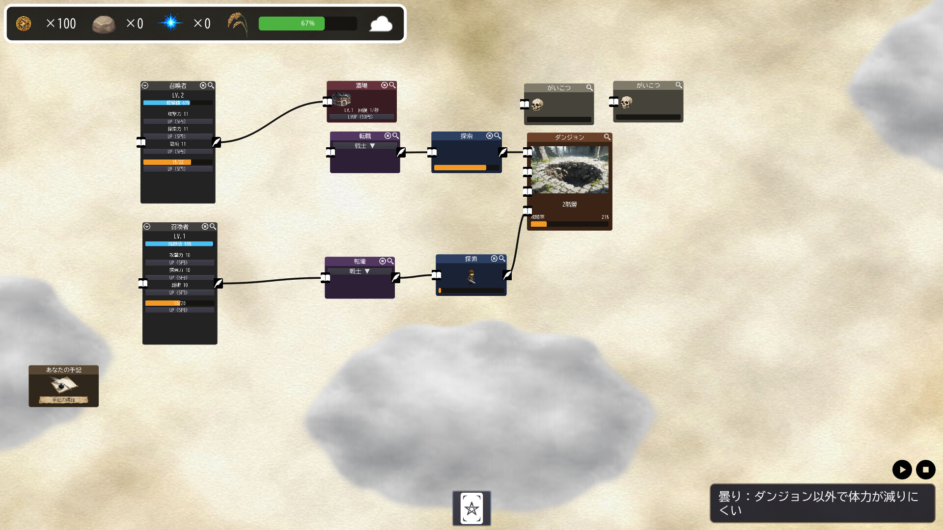 NodeFantasy - A Path-Connecting Management RPG screenshot