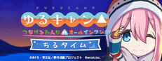 Laid-Back Camp All -in -one!! Chill Time