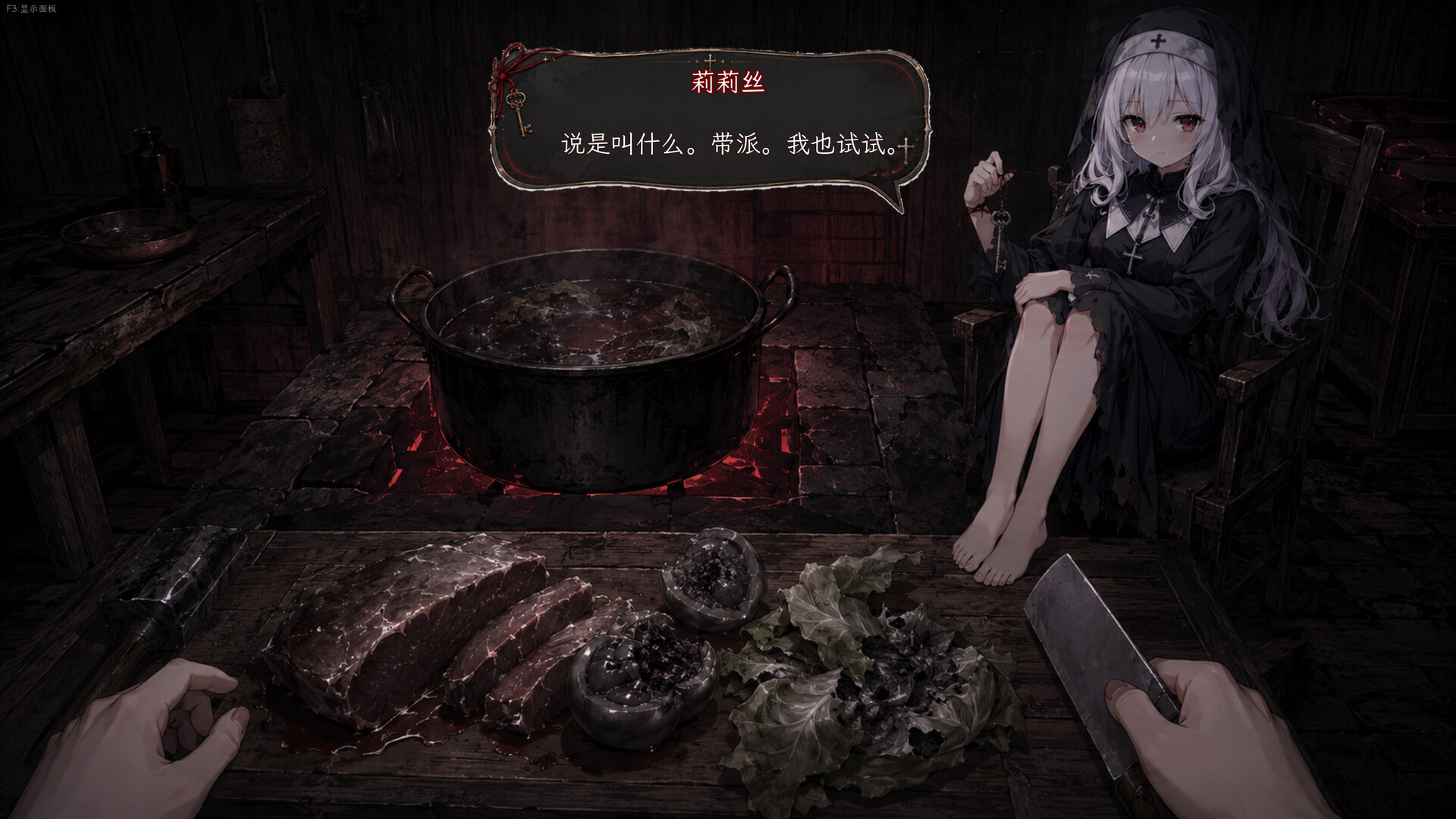 Waiting for You in Hell screenshot