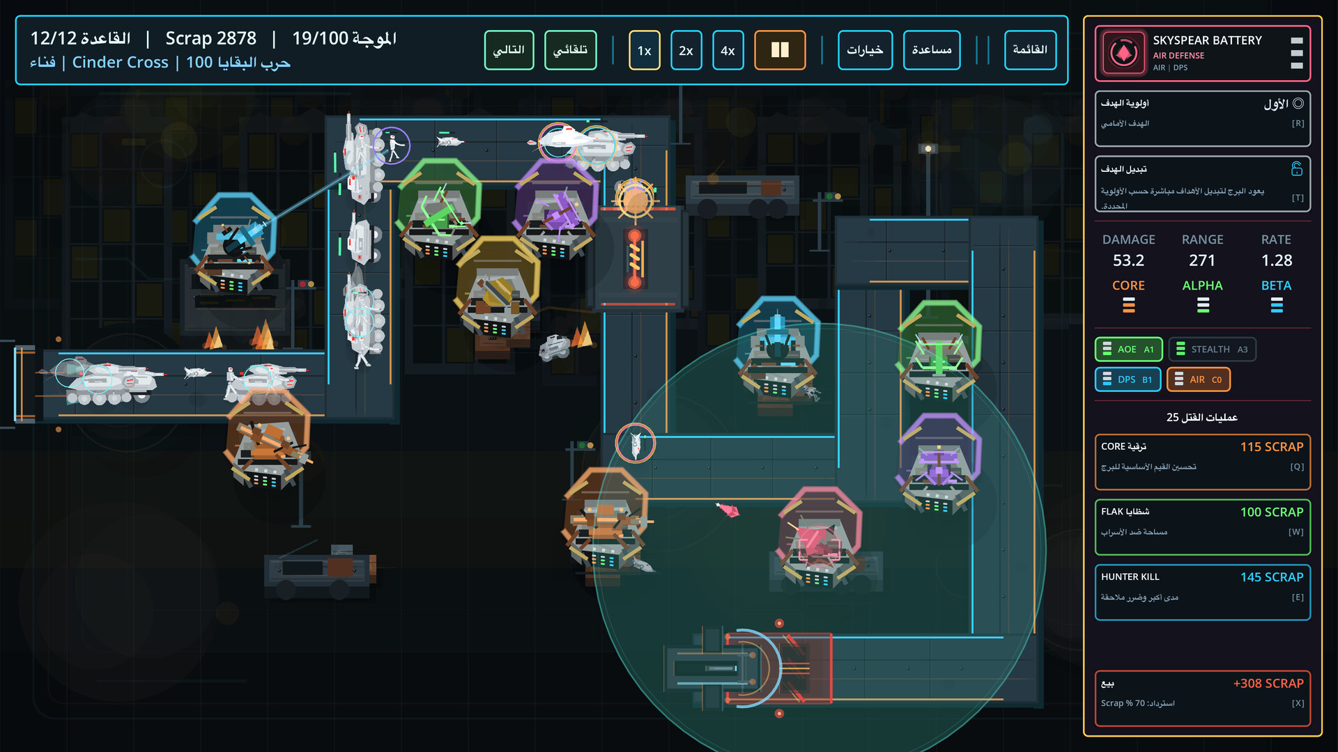 Last Bastion Protocol