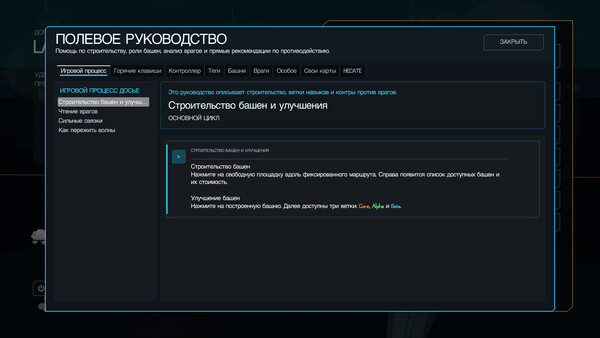 Скриншот 3 из Last Bastion Protocol