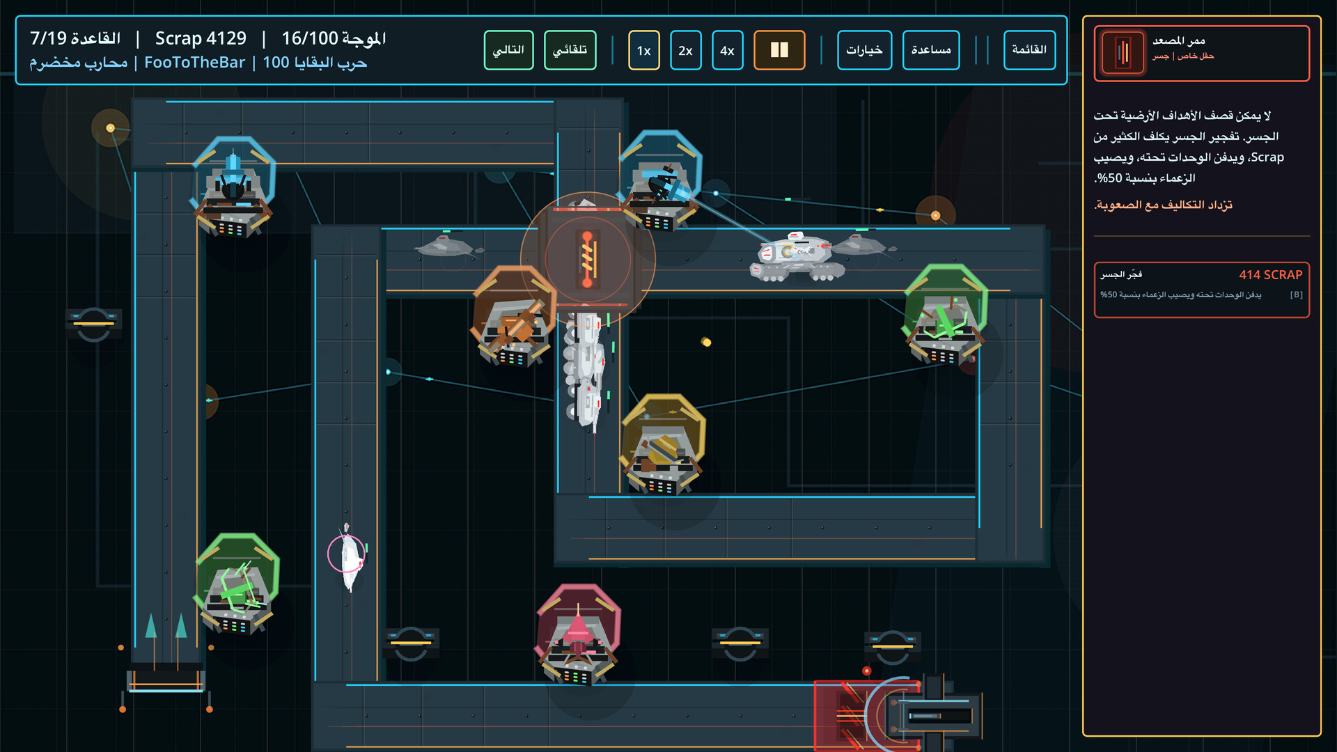 Last Bastion Protocol