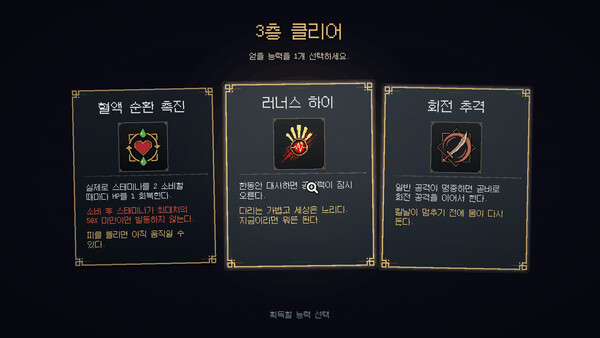 Life Is a Dungeon: Lean into It. Demo 스크린샷 4