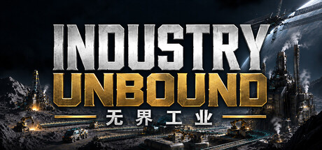 Industry Unbound：无界工业