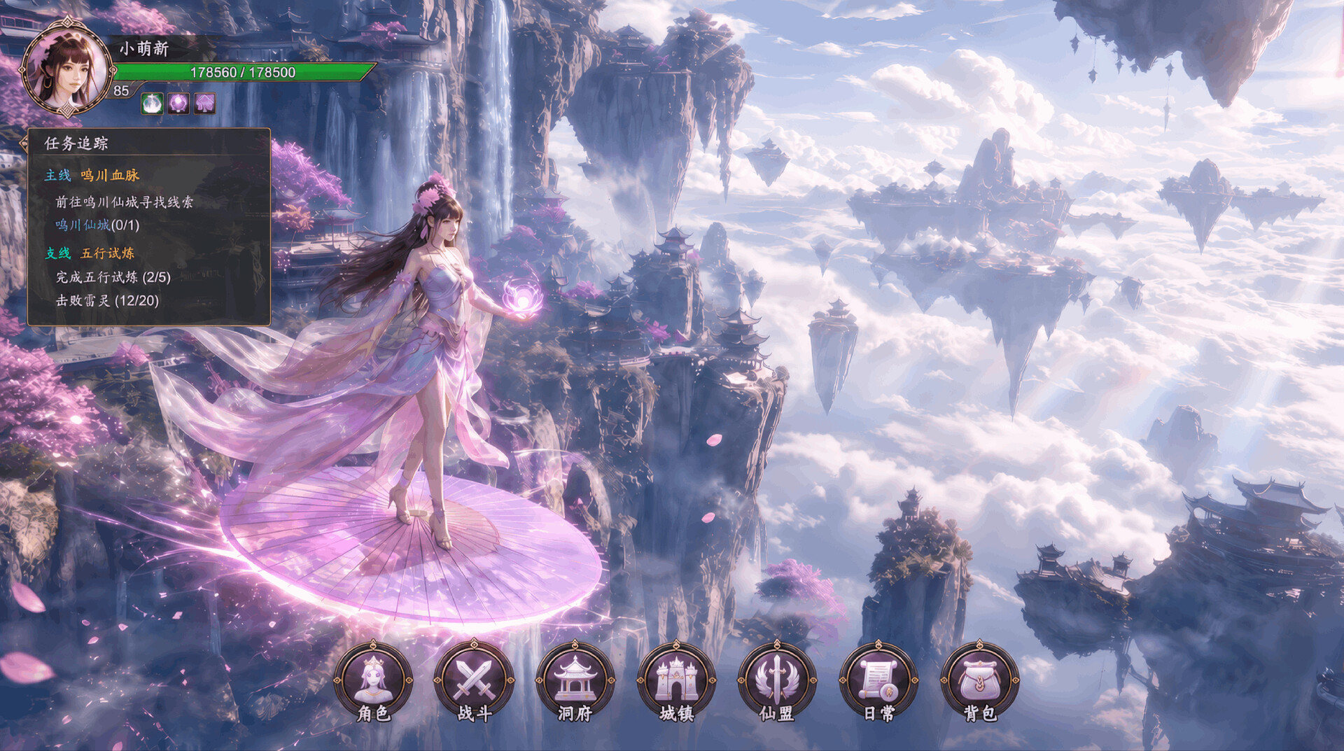 Heavenward screenshot 5