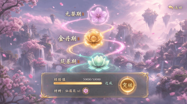 Heavenward screenshot 6
