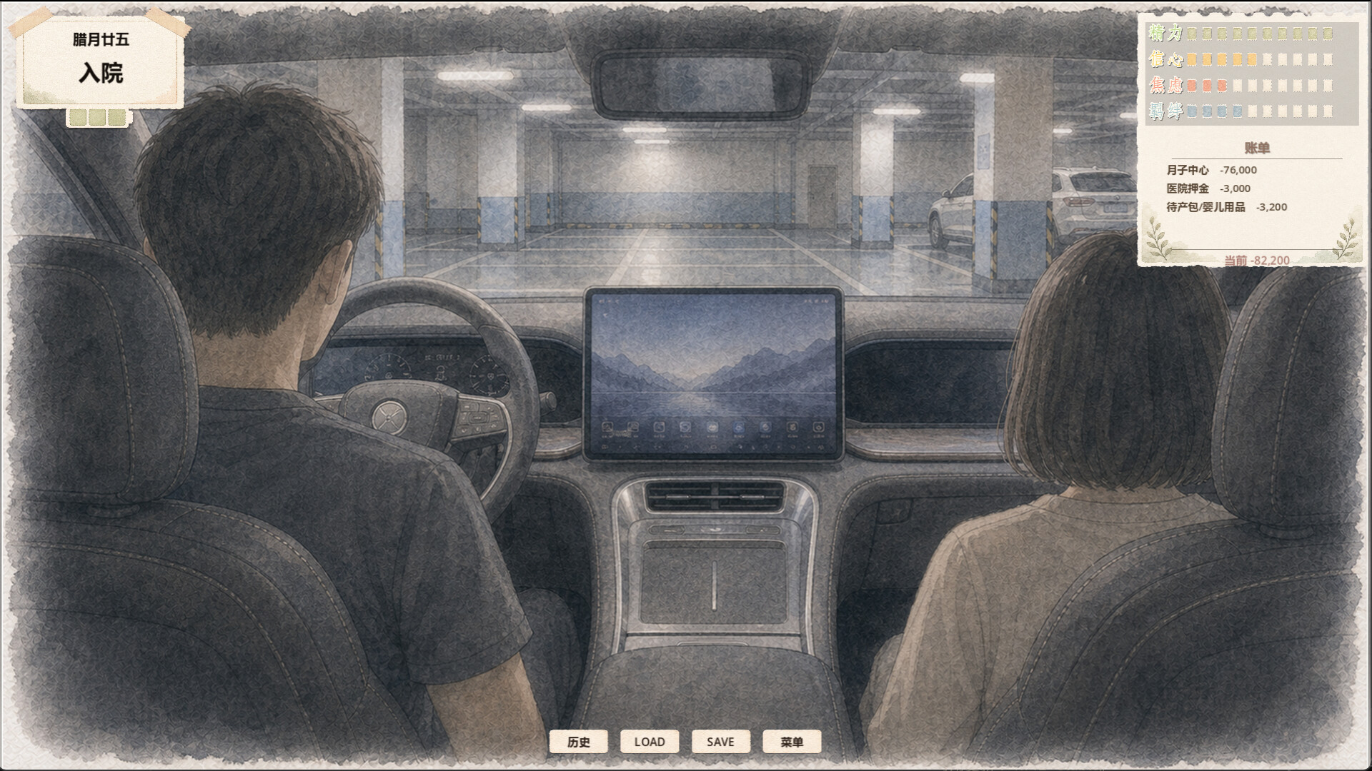 ?? Three Days — gameplay screenshot 2