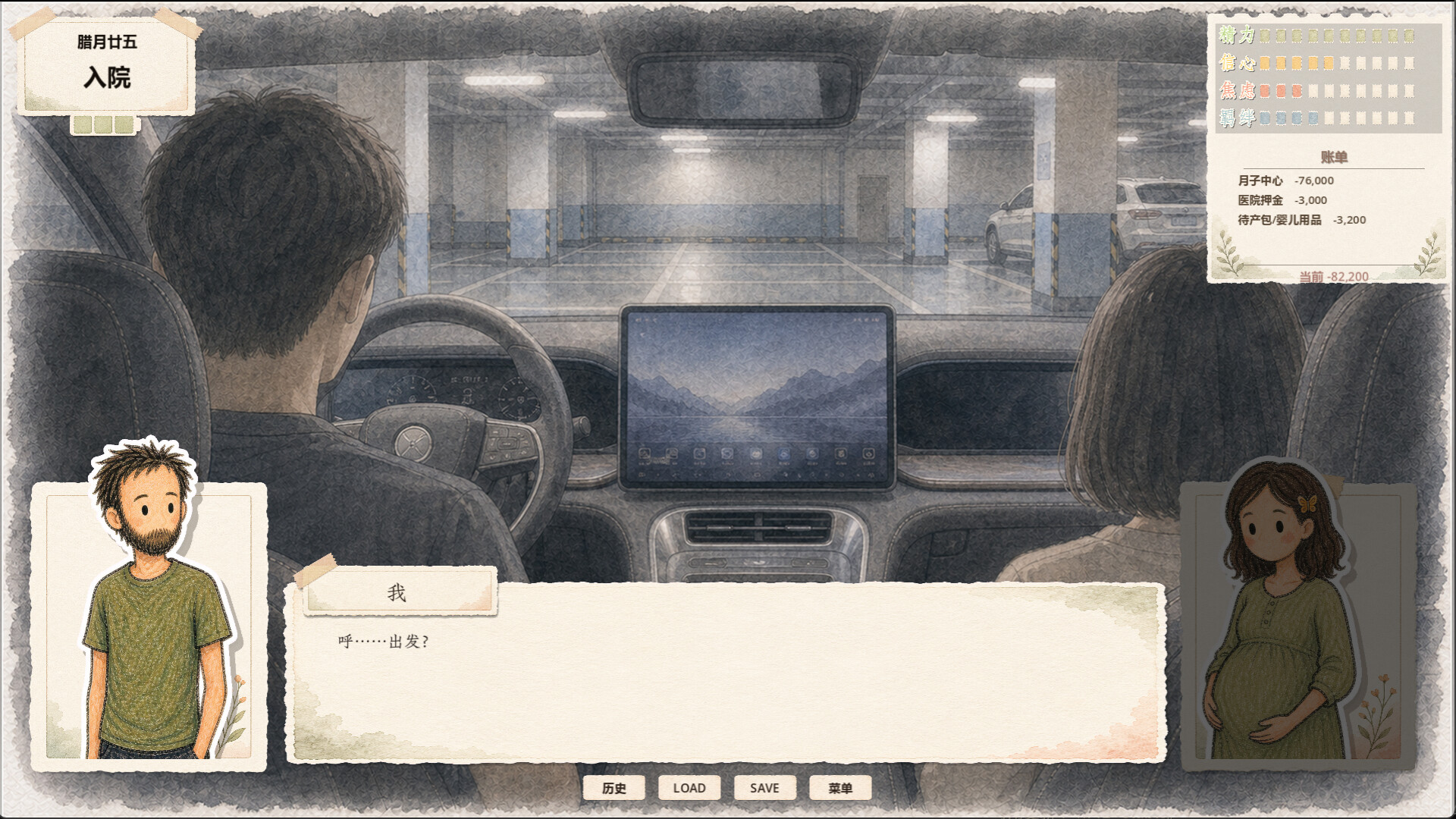 ?? Three Days — gameplay screenshot 3