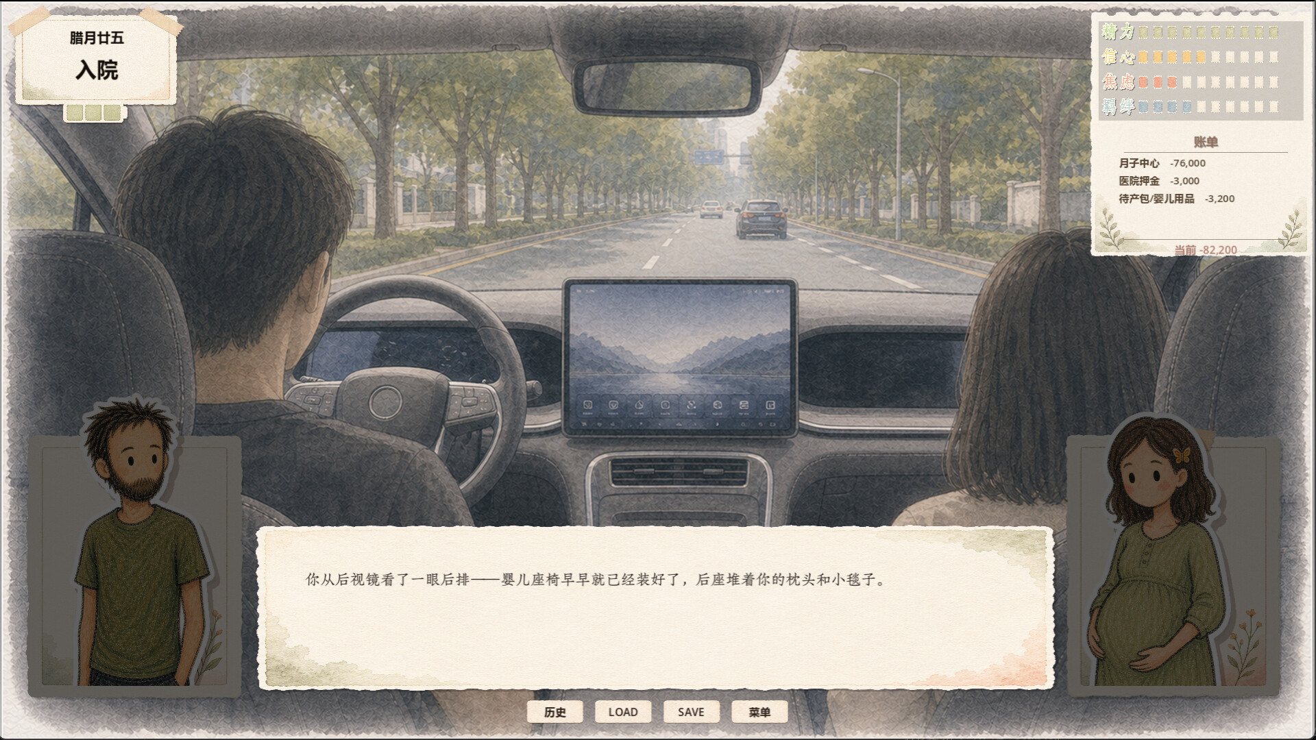 ?? Three Days — gameplay screenshot 5
