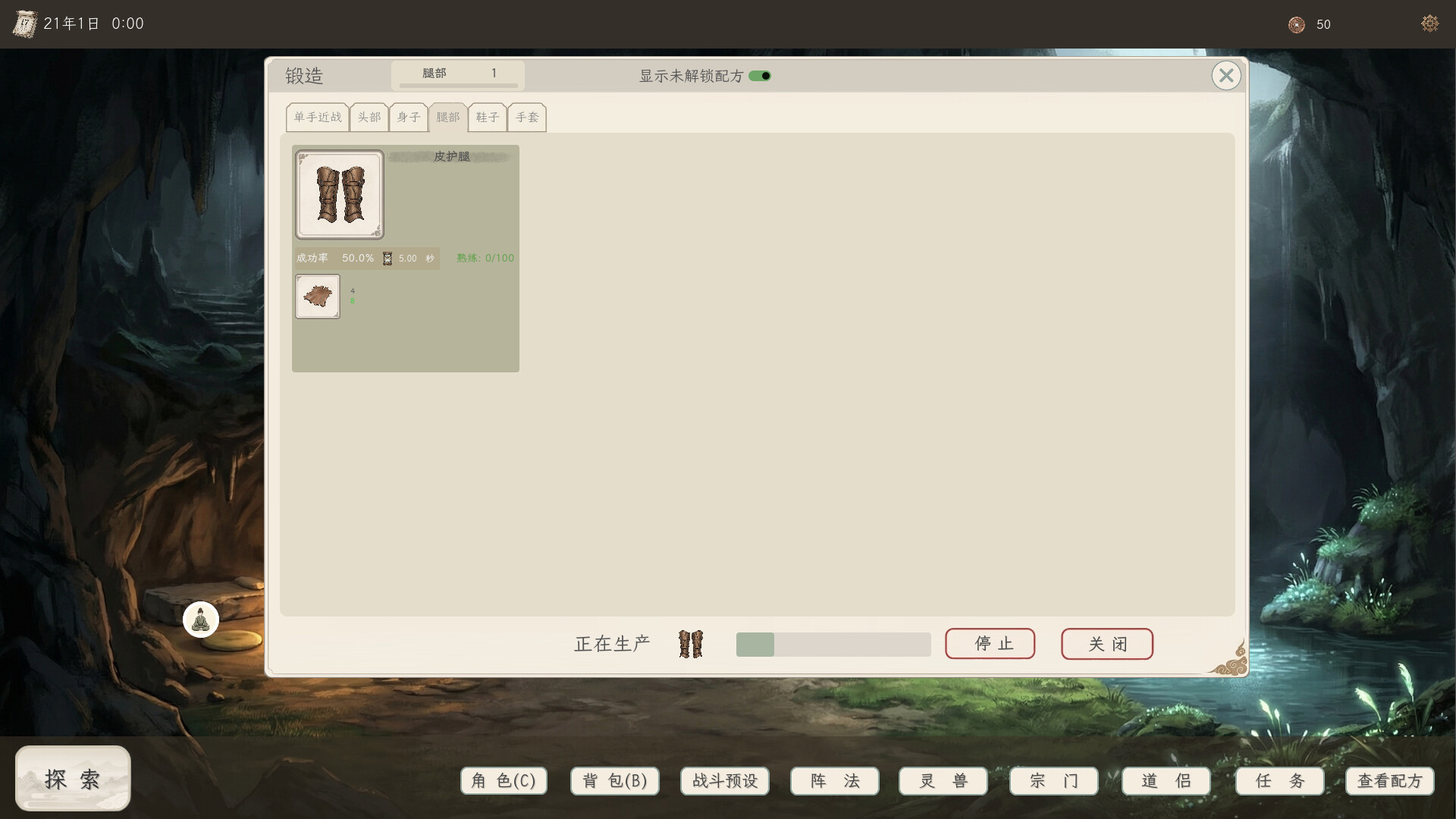 Cangyan Xianlu screenshot #8