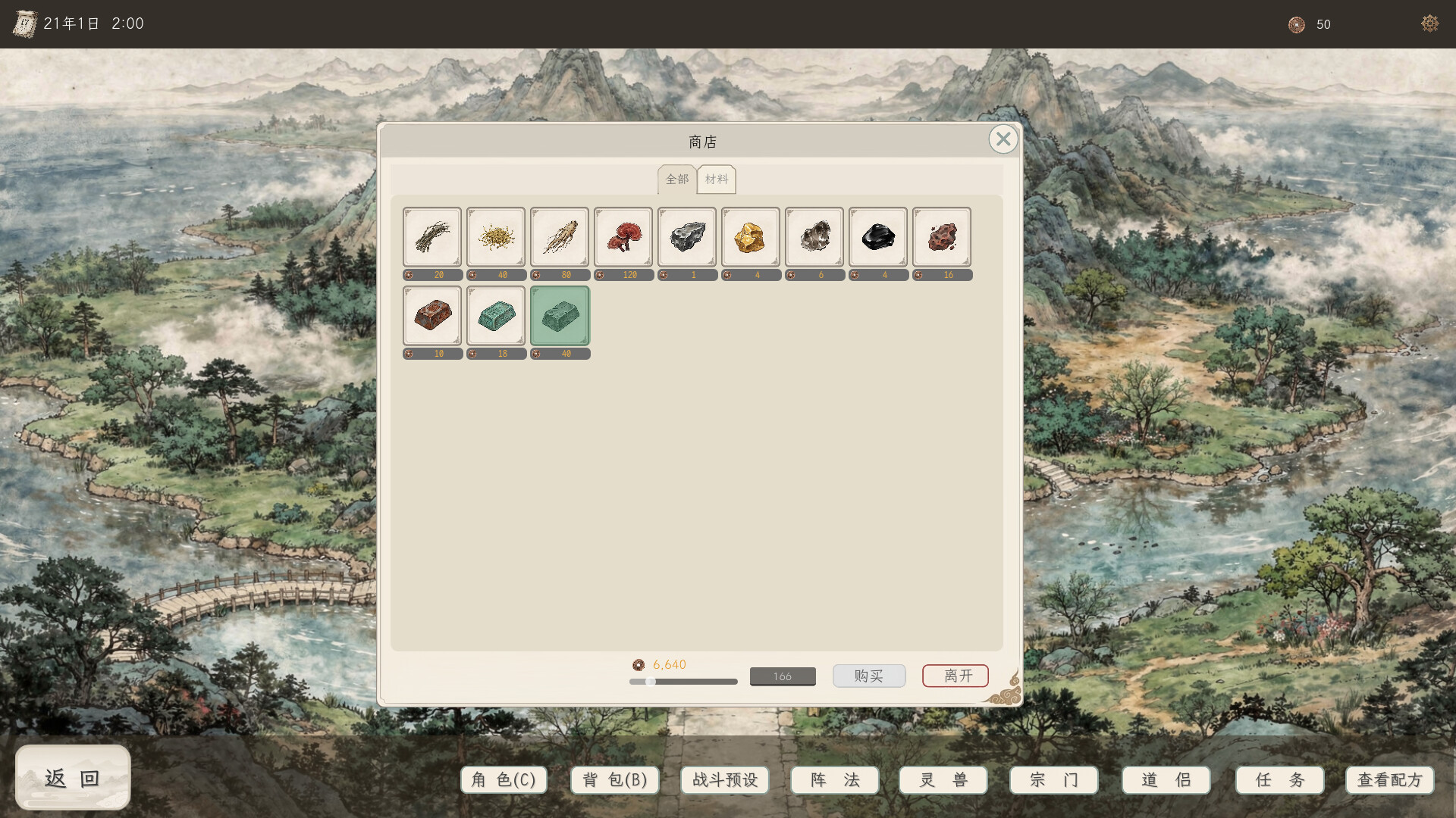 Cangyan Xianlu screenshot #7
